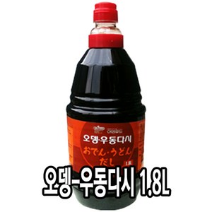 [다인] 이엔푸드 오뎅 우동다시 1.8L - 쯔유 오뎅국물 우동육수, 1개