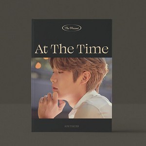 손태진 - EP 1집 The Pesent 'At The Time' - 하드 북케이스+가사지&포토북+Special Voice Mail