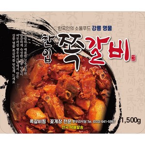 [옛우리식당] 등갈비찜 밀키트 맛있게 매운맛, 1.5kg, 2개