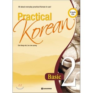 Pactical Koean Basic 2 영어판, 다락원