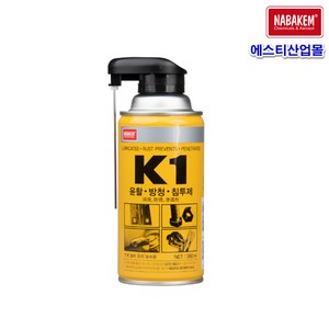 나바켐 K1 방청윤활제 360ml 노즐일체형 윤활방청제 침투제 녹방지, 1개