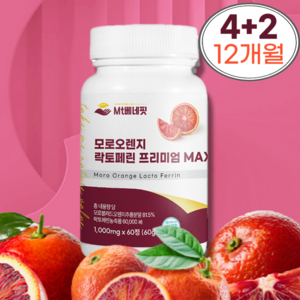 [Mt베네핏] 모로오렌지 락토페린 프리미엄정 c3g 100% 이탈리아산 1000mg 60정, 6개