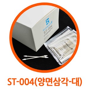 크린룸 산업용면봉 공업용면봉 양면스틱 다목적면봉 / ST-004(HUBY340 CA-003 대체) /양면뽀족-대 /1박스-50팩(1팩-25pcs), 1개