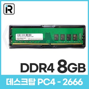 삼성 칩 데스크탑 메모리 DDR4 8GB PC4 21300 2666Mhz 램8기가 RAM, 1개