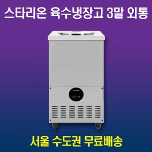 스타리온 육수냉장고 3말외통 SR-L31EIY, SR-L31EIY(3말 외통)