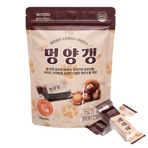 누터스가든 멍양갱 75g, 밤, 1개