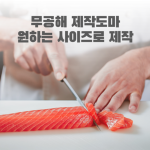 키트너 업소용 제작도마 (원하는 사이즈로 맞춤제작), 화이트, 1개