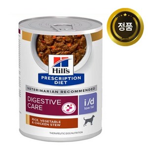 힐스 독 i/d 로우펫 캔 354g x 3개 / low fat 처방식 /쌀 야채 치킨