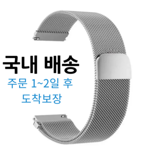 22mm 범용 시계줄 마그네틱 자석 버클 실버 cmf Nothing Watch po