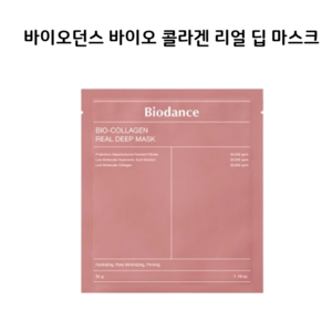 바이오던스 바이오 콜라겐 리얼 딥 마스크 탄력케어 영양공급 5매단위묶음, 2개입, 1개