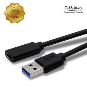 [CableMate] [CF-AM] Type-C to USB-A 3.0 F/M 변환케이블 CM2853 / CM-ACF002 [블랙/2m], 1개