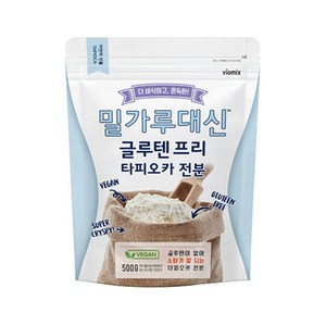 밀가루대신 글루텐 프리 타피오카 전분 500g, 1개