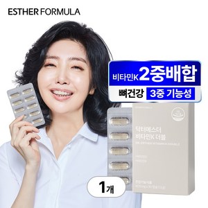 [본사직영] 여에스더 비타민K 더블 (비타민K &비타민D3), 30회분, 1박스