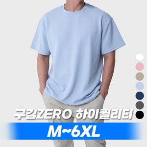 M~8XL 바이모노 7DAYS 반팔티 남자 빅사이즈 티셔츠 옷 무지티 남성 베이직 오버핏 루즈핏 화이트 베이지 스카이블루 네이비 블랙 차콜 핑크 M L XL 2XL 3XL