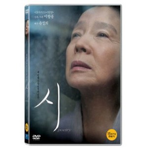 (DVD) 시 (1DISC) - 이창동/윤정희