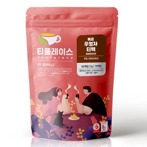 티플레이스 국산 100% 볶은 우엉차 삼각티백 50티백 전통차 허브차, 1개, 50개입, 1g