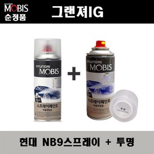 순정품 현대 그랜져IG NB9 미드나이트블랙 스프레이 + 투명스프레이 자동차 도색 차량용 카페인트, 1세트, 블랙, 투명