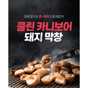 훈제돼지막창 클린카니보어 키토제닉 무설탕 무첨가, 5개, 200g