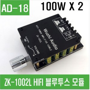 e홈메이드클럽(AD-18) ZK-1002L Hifi 블루투스 모튤