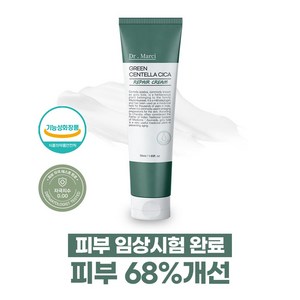 닥터마르시 그린 센텔라 시카 리페어 크림, 50ml, 2개