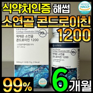 건강헤아림 꽉채운 소연골 콘드로이친 1200 haccp 식약처 인증, 3개, 120정