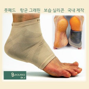 BEAUREA 실리콘 발뒤꿈치 패드, 2개입, 1세트