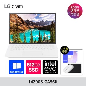 LG그램 14Z90S-GA56K 인텔 울트라5 14인치 16GB SSD512GB 윈도우11홈 탑재, 화이트, 512GB, WIN11 Home