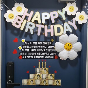 3초간편설치 현관문이벤트 남편생일이벤트, 혼합색상