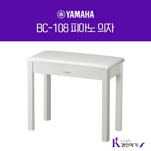 야마하 디지털 피아노 목재 의자 BC-108, 화이트, 1개