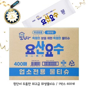 유한크린텍 요산요수 업소전용 물티슈 400장, 400매, 2개