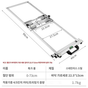 목공 가드레일 레일 원형톱 조기대 가이드 작업대 톱, 【특가】재판 신기(4/5인치 범용-롱타입), 1개