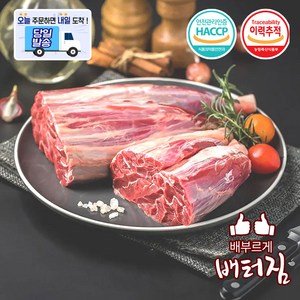 (당일출돼지) 수입산 아롱사태 소사태, 2kg, 1개