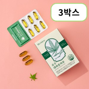 유기농 대마종자유 헤리든 순수 1000mg 30캡슐 3박스, 30정, 3개