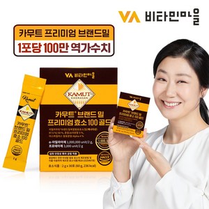 비타민마을 100만 역가수치 카무트 브랜드밀 프리미엄 효소 100 골드 30포, 60g, 1박스