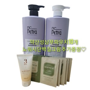 (사은품증정 빠른배송) 엔씨페트라 텐더 샴푸 1500ML + 컨디셔너 1500ML+사은품 증정 두개 한세트 대용량 온가족 미용실 샴푸 단백질 샴푸, 2개