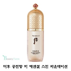 더후 공진향 미 에센셜 스킨 파운데이션 40ml, 2호, 1개