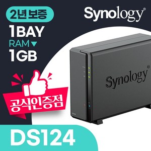 시놀로지 나스 1베이 NAS 정품 클라우드 DS124, DS124 [하드미포함]