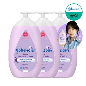 존슨즈베이비 베드타임 베이비 로션, 500ml, 3개