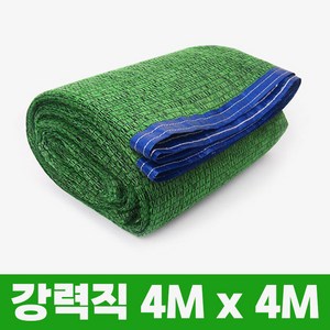 그늘애 차광막 흑색 95% 98% 이중직 흑색+녹색 강력사중직 그늘막 국내생산 주문제작 차광망 햇빛차단 옥상 캠핑 세차장, 흑색+녹색 강력직 4mx4m(4면봉재)+로프10m