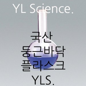 (JLS) 둥근바닥 플라스크 Round Bottom Flask (Koea), 100ml