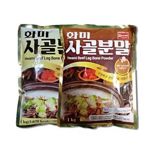 화미 사골분말, 1kg, 2개