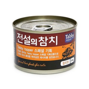 전설의참치 참치맛160gx24개, 참치, 24개