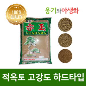 옹기와야생화 적옥토 akadama 중립 대포장 고강도 하드타입 아카다마, 1개, 13.99ml