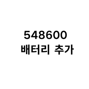 548600 배터리 추가-따로 촬영되어 배송되지 않습니다, 24V배터리*2