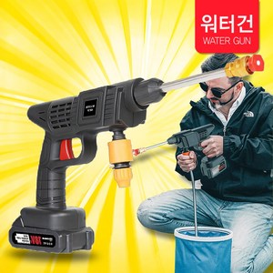 [ NANUM SUMMER ITEM ] 고압 워터건 고압분사기 자동차 세차기 고압 휴대용 충전식 리튬배터리 거품 세차건 무선 호스 분사기, 본품구성