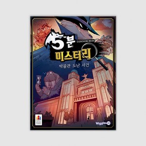 코리아보드게임즈 5분 미스터리 보드게임, 혼합색상, 1개