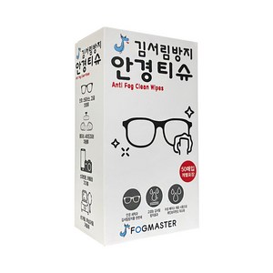 포그마스터 김서림방지 렌즈클린티슈 50매입*1SET, 50g, 1개