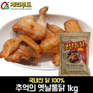 추억의 옛날통닭(국산닭 2마리 8조각) 1kg, 1개