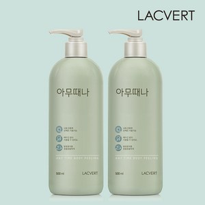 라끄베르 아무때나 때필링 바디 각질관리 500mlX2개, 2개, 500ml