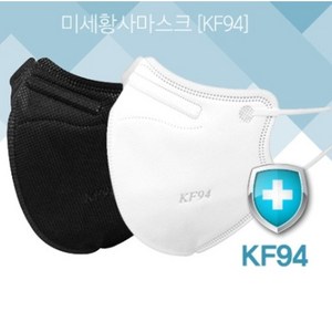 오늘출발 새부리형 프리미엄 kf94 각인 마스크 대형 100매 50매 개별포장 미세 황사 방역 보건용 식약처 인증, 1개입, 50개, 블랙